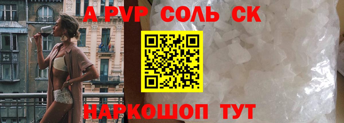 A-PVP СК КРИС Кимры
