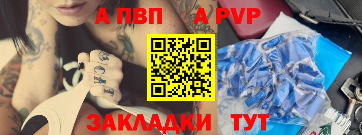 Кимры  магазин  наркотиков  Alfa_PVP Crystall  Альфа ПВП СК  Alfa_PVP  Вход с VPN  A-PVP VHQ 