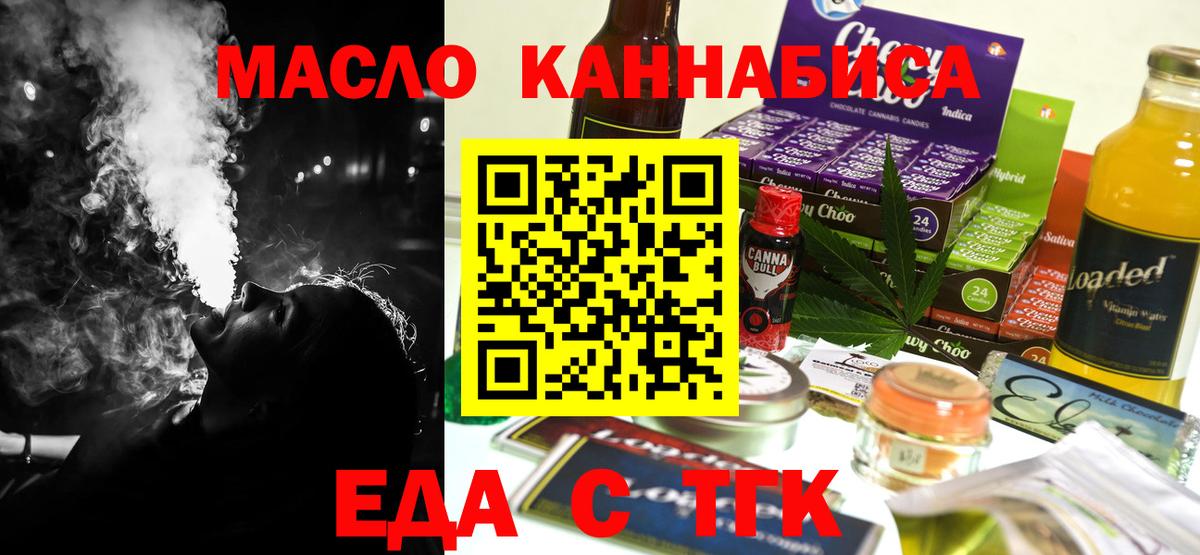 Печенье с ТГК марихуана Кимры