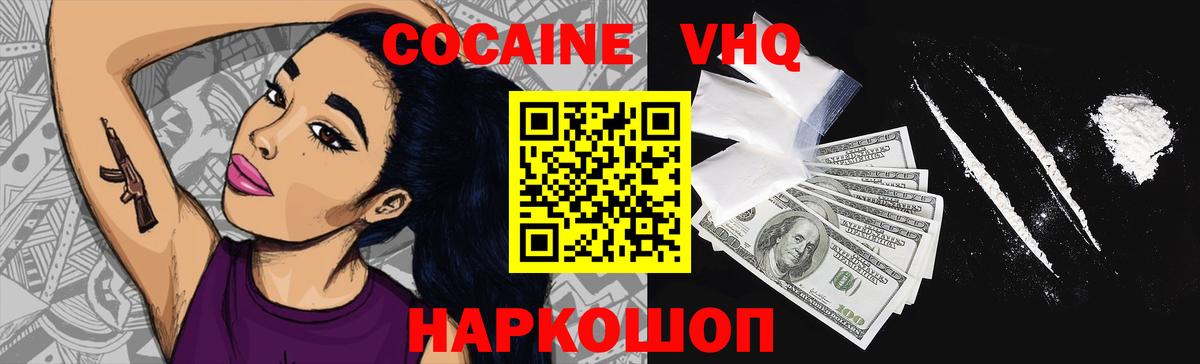 КОКАИН 98% Кимры