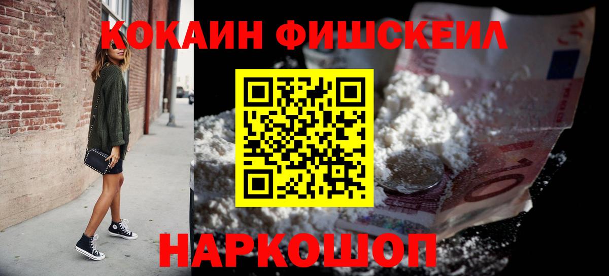 Кокаин 99%  Cocaine  Кимры  Cocaine VHQ  Вход с VPN 
