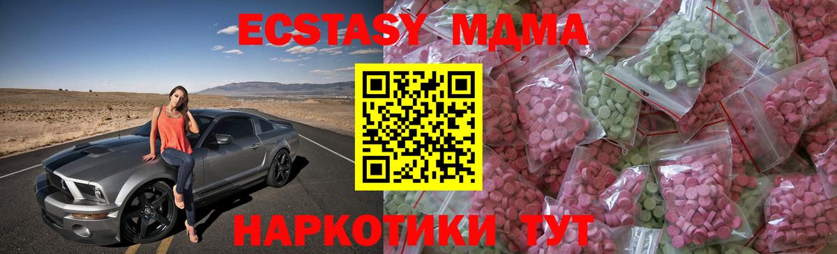 Кимры  ЭКСТАЗИ 300 mg  Ecstasy ешки  Вход с VPN 