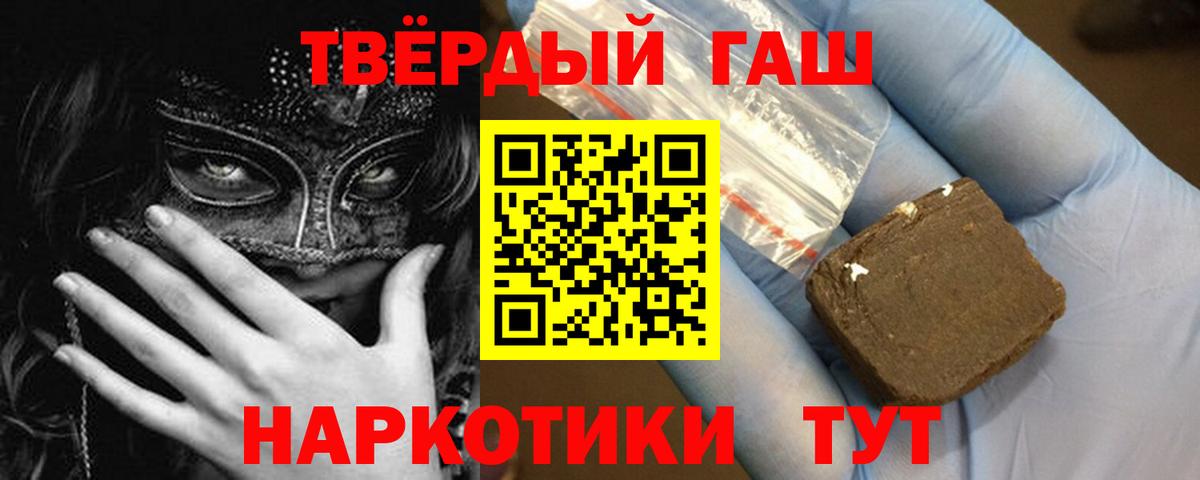ГАШИШ Ice-O-Lator Кимры