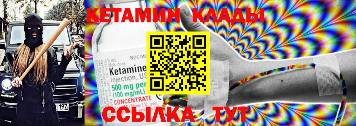 Кетамин VHQ  КЕТАМИН VHQ  Кимры  Вход с VPN 