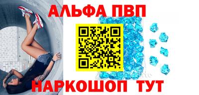ALPHA PVP Комсомольск-на-Амуре