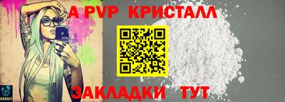 ALPHA PVP Комсомольск-на-Амуре
