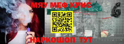 прущие крисы Конаково