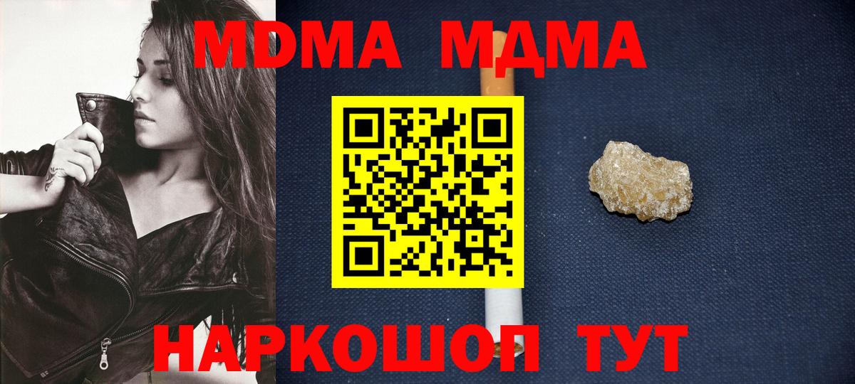 Кимры  MDMA Molly  Вход с VPN  MDMA Molly 