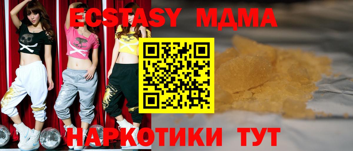 МДМА кристаллы Кимры