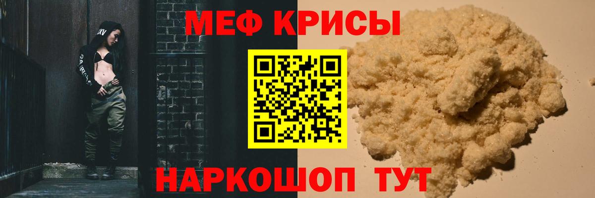 Мефедрон  Меф кристаллы  Вход с VPN  Кимры  МЕФ мяу мяу 