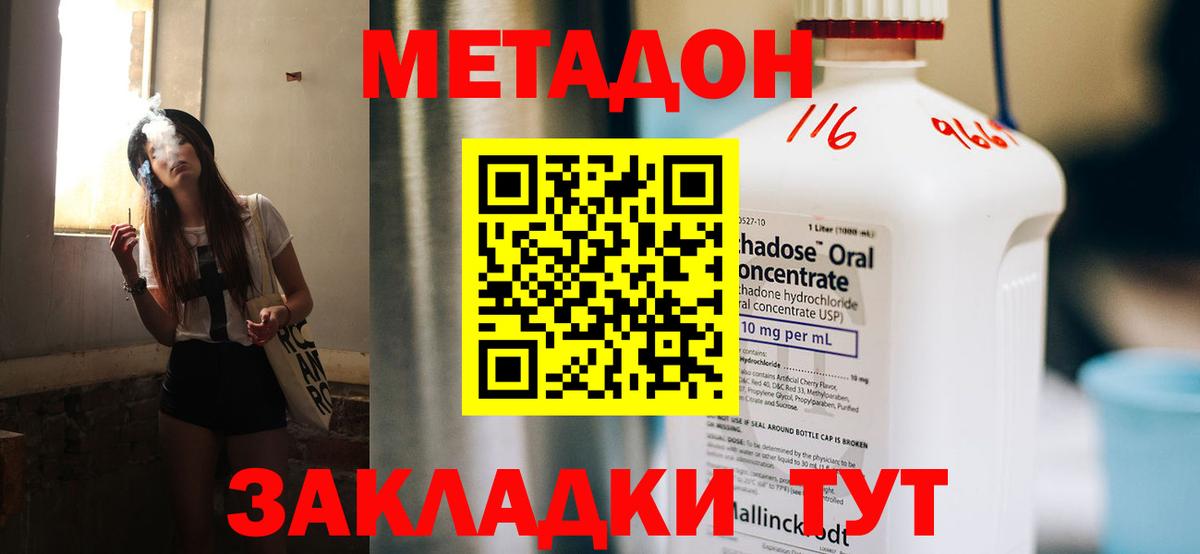 МЕТАДОН мёд Кимры