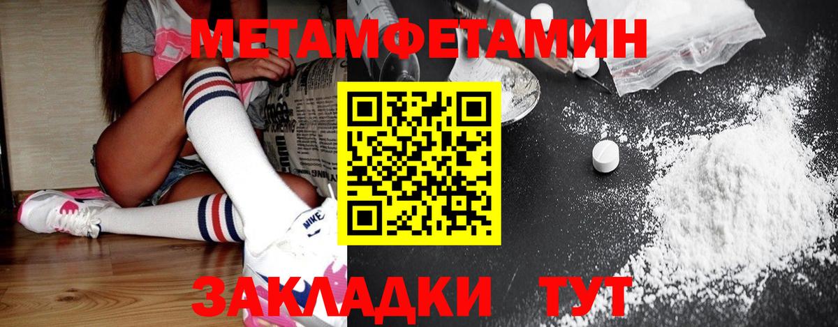 Первитин витя  Первитин витя  Кимры  Метамфетамин  Вход с VPN 
