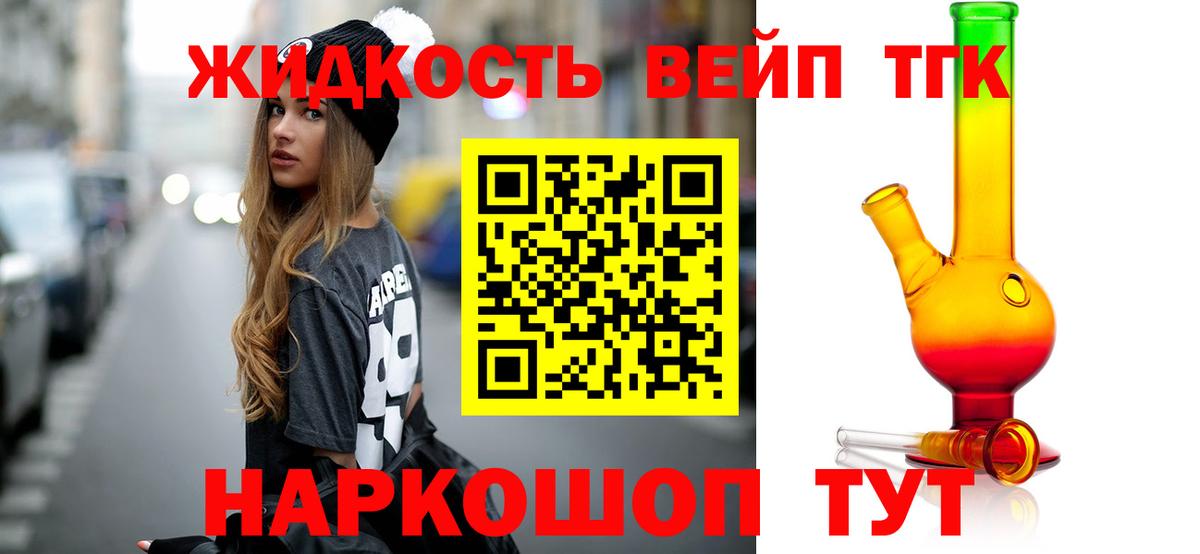 Кимры  Дистиллят ТГК гашишное масло  Вход с VPN  ТГК концентрат 